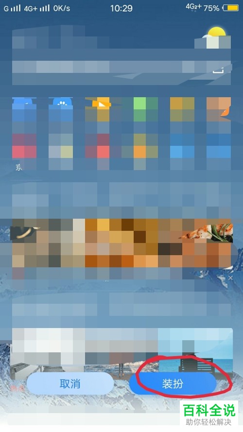 怎么修改VIVO手机浏览器中的主题与背景颜色