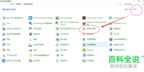怎么卸载或移除电脑中的Windows powershell程序