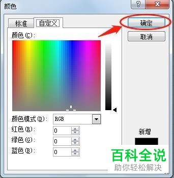 怎么修改电脑版Excel中工作表标签的颜色