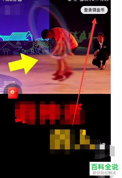 怎么下载安装快手极速版APP并填写邀请码