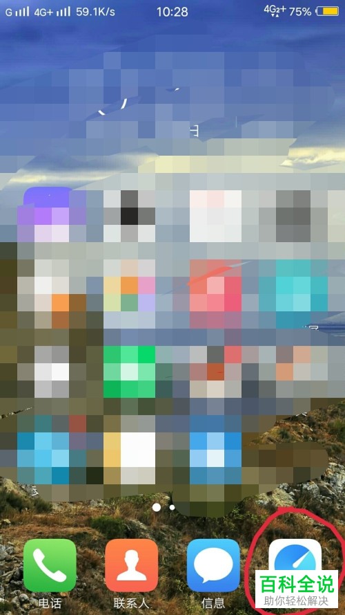 怎么修改VIVO手机浏览器中的主题与背景颜色