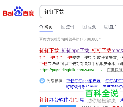 怎么新建电脑版钉钉上的日志