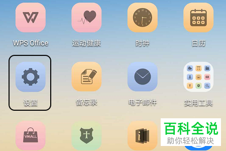 怎么修改华为手机设备名称