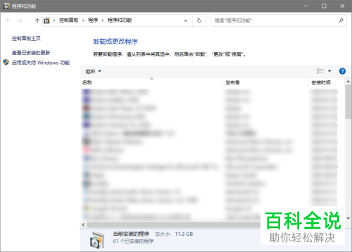 怎么卸载win10系统中的ie11