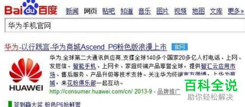 怎么下载安装华为手机中的官方Rom包