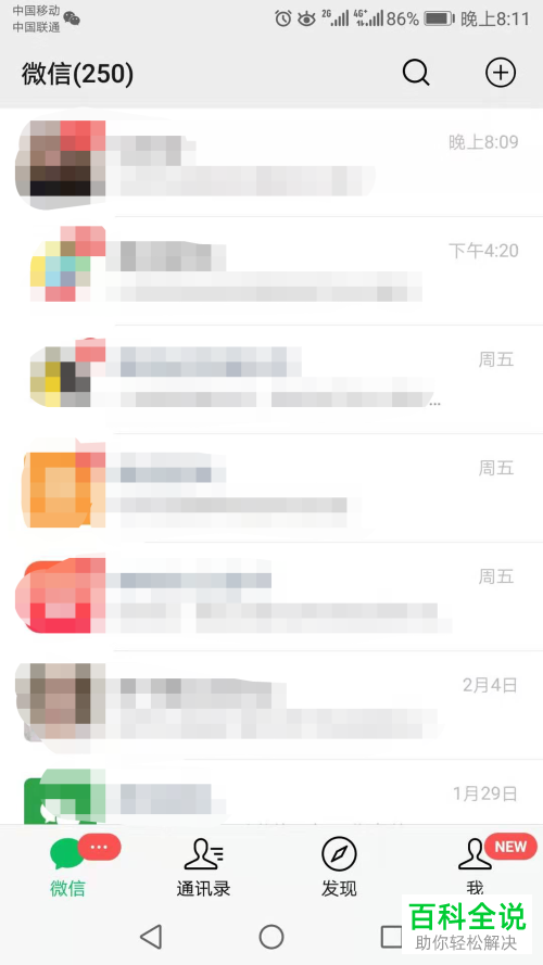 怎么迅速搜寻到过往朋友圈的图片?