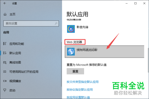 怎么修改电脑默认浏览器