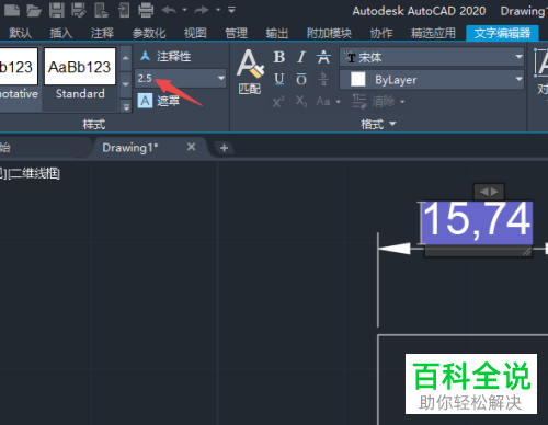 怎么修改AutoCAD2020软件标注字体的大小