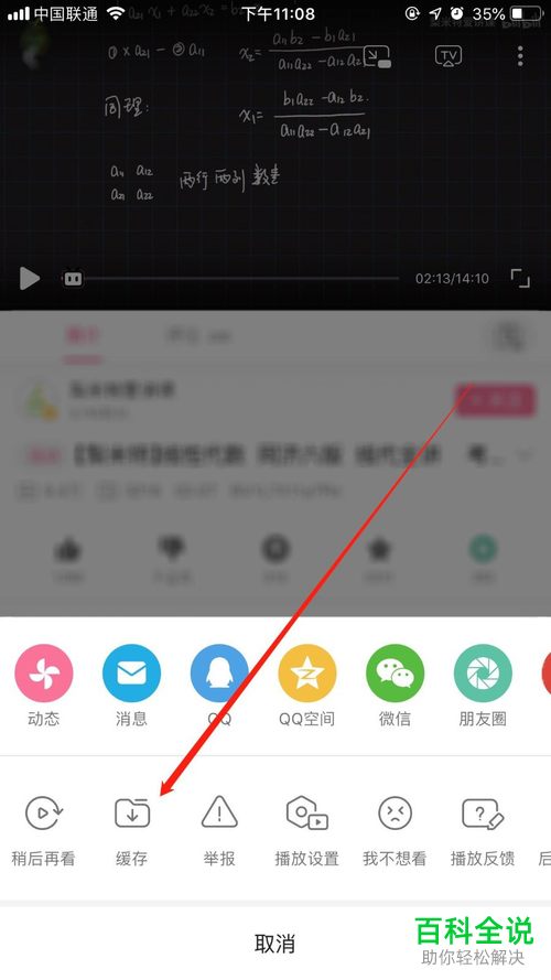 怎么下载b站的视频到手机