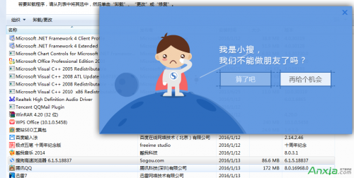 怎么卸载搜狗浏览器