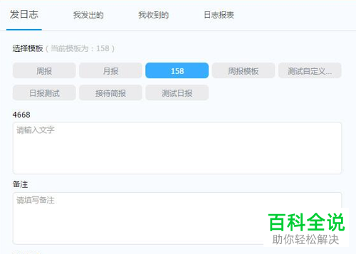 怎么新建电脑版钉钉上的日志