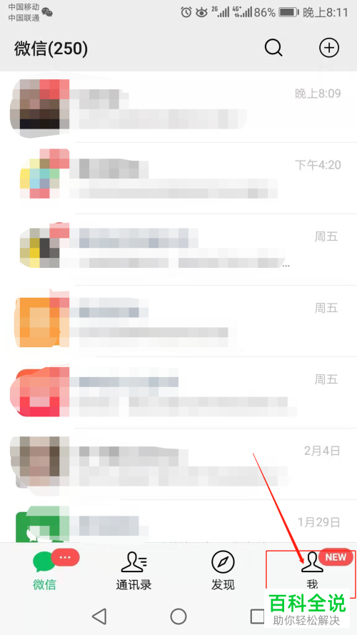 怎么迅速搜寻到过往朋友圈的图片?