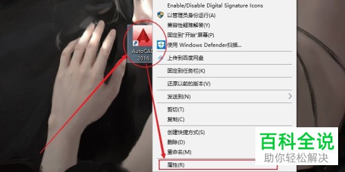 怎么卸载电脑中的AutoCAD