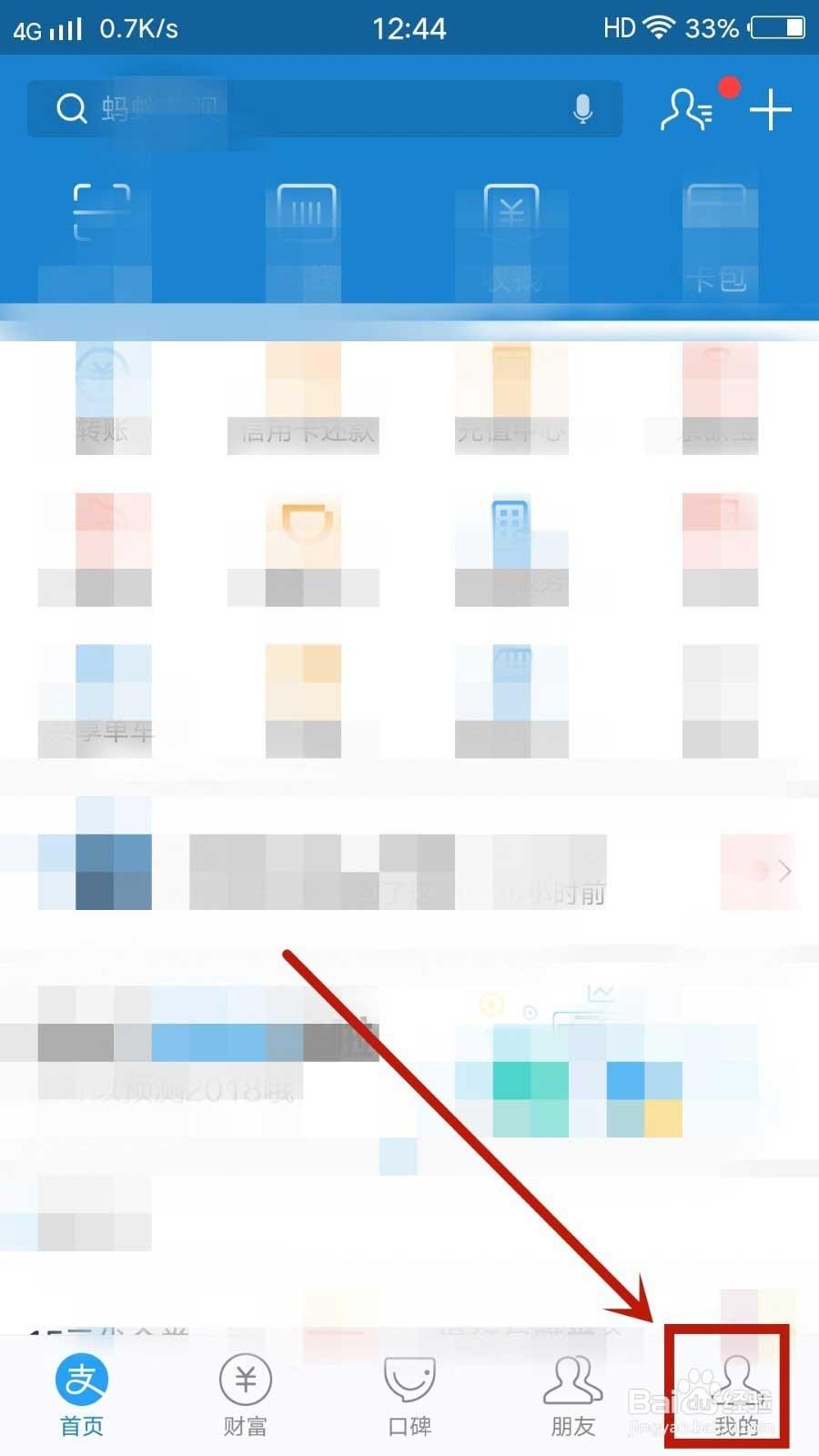 芝麻信用授权怎么取消?解除芝麻信用授权支付宝的方法介绍