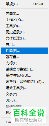 怎么修改电脑版Photosho的历史记录状态