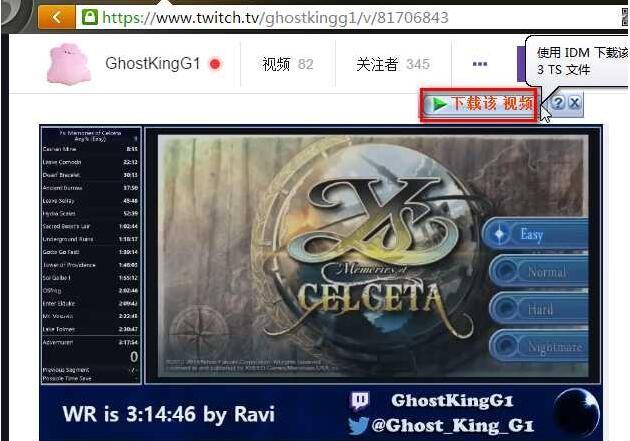 怎么下载twitch上的视频?twitch.tv视频下载图文方法