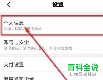 怎么修改美团的收货地址?