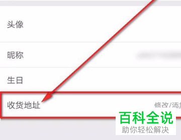 怎么修改美团的收货地址?