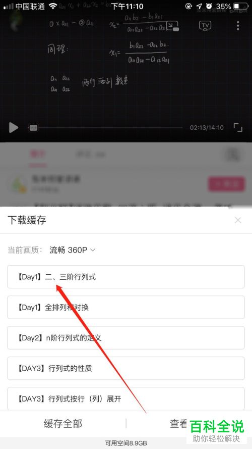 怎么下载b站的视频到手机