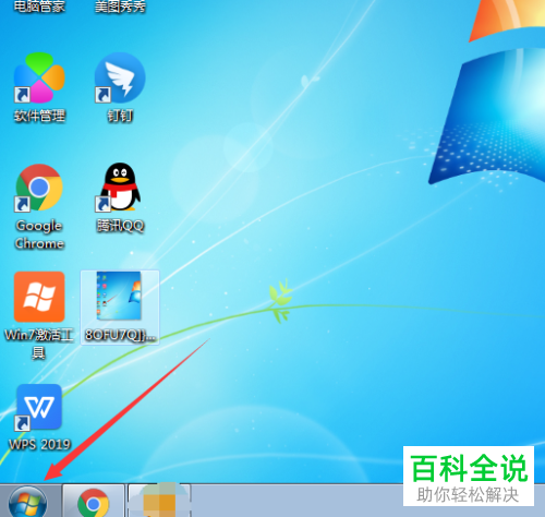 怎么卸载电脑中不常用的软件