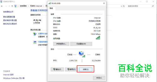 怎么修复win10系统无线适配器或访问点故障