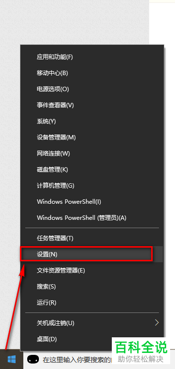 怎么修改win10系统的默认浏览器?