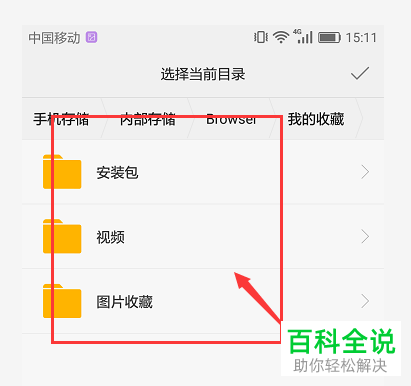 怎么修改华为手机浏览器中的默认下载位置？