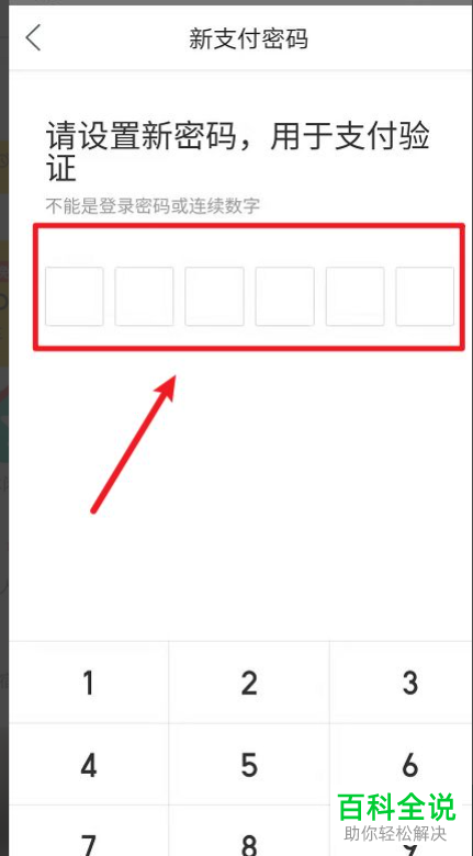 怎么修改美团钱包支付密码