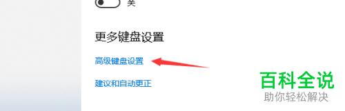 怎么修改win10系统默认输入法