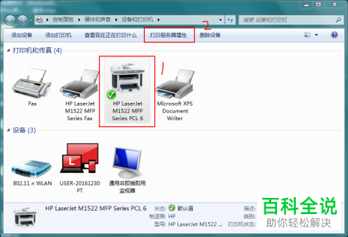 怎么新建打印机表单