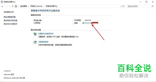 怎么修复win10系统无线适配器或访问点故障