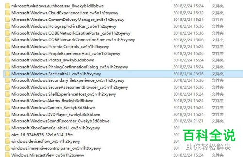怎么修复Windows defender 安全中心的闪退现象？