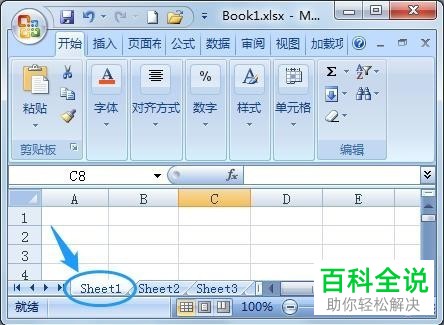 怎么修改电脑版Excel中工作表标签的颜色