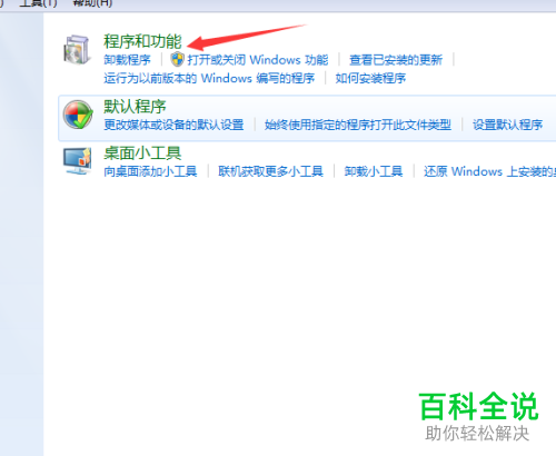 怎么卸载电脑中不常用的软件