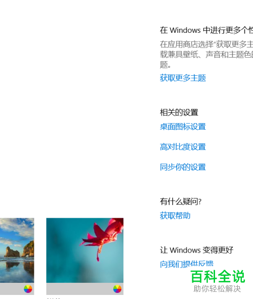 怎么修复win10系统桌面中没有此电脑、网络、用户文档图标的问题