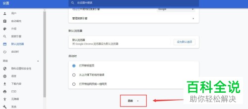 怎么修改电脑版谷歌浏览器的语言