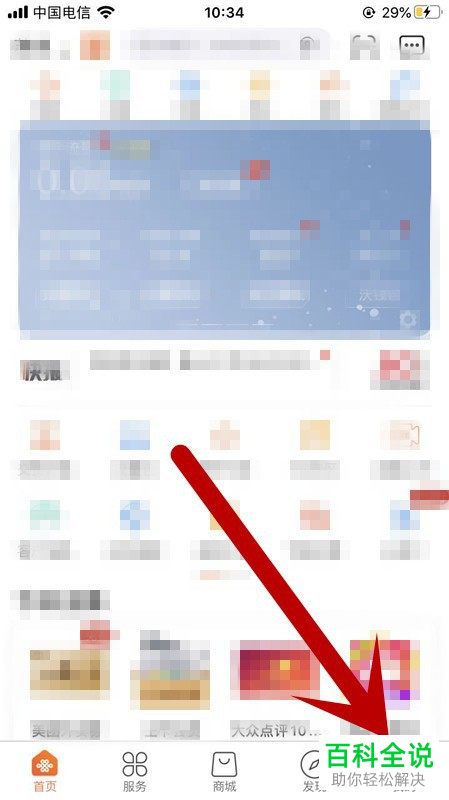 怎么修改中国联通手机服务密码