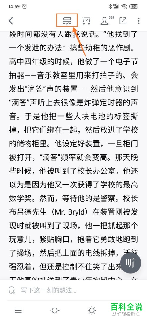 怎么下载微信读书中的书到本地