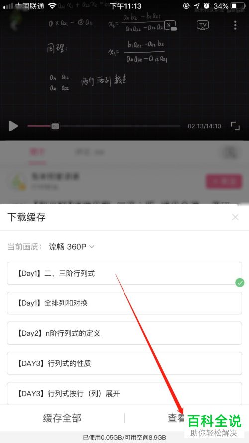 怎么下载b站的视频到手机