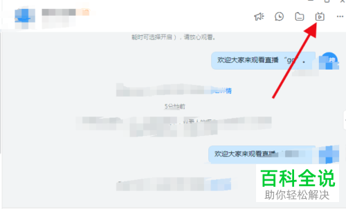 怎么下载钉钉直播回放视频
