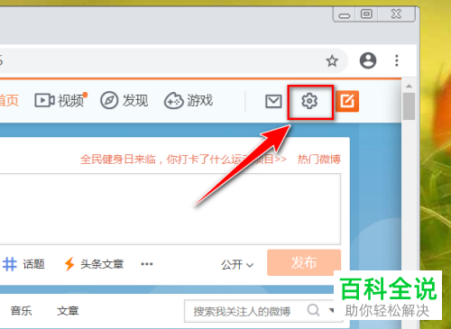 怎么修改网页版微博中的水印位置