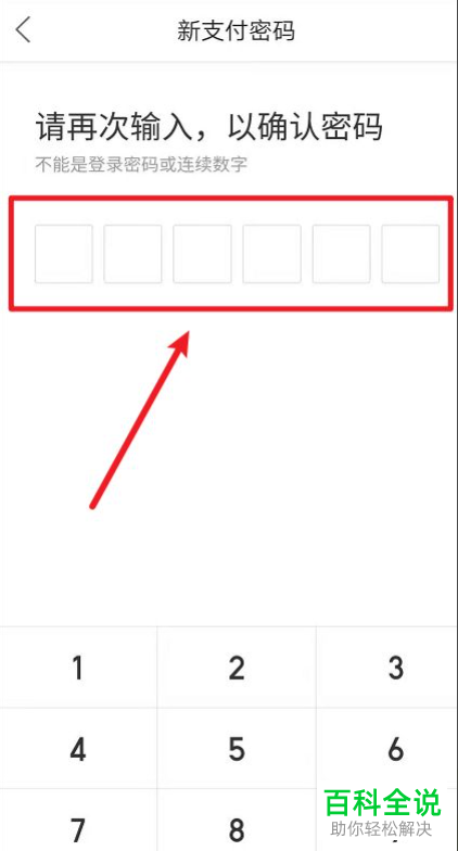 怎么修改美团钱包支付密码