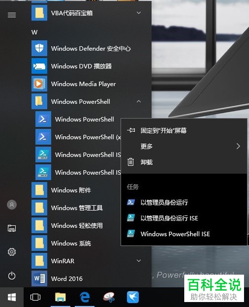 怎么修复Windows defender 安全中心的闪退现象？