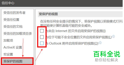 怎么修复EXCEL中已损坏的文件