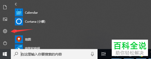 怎么修改win10系统默认输入法