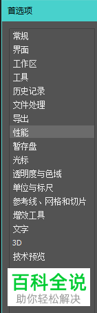 怎么修改电脑版Photosho的历史记录状态