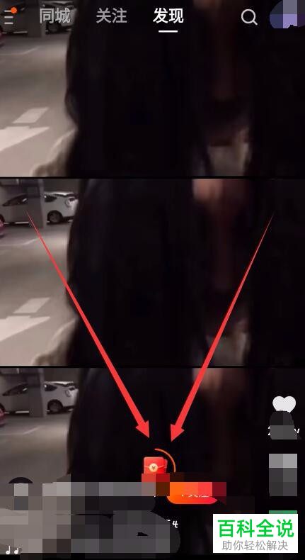 怎么下载安装快手极速版APP并填写邀请码