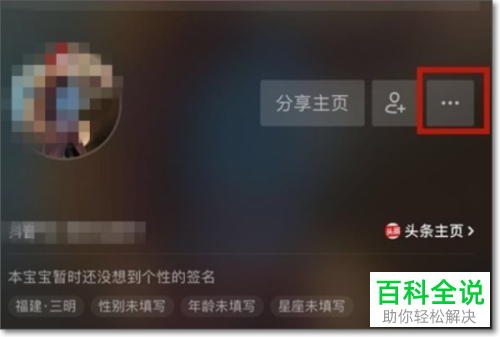 怎么修改抖音的昵称？