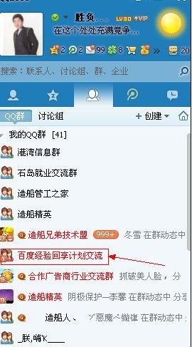 怎么修改QQ的群名片