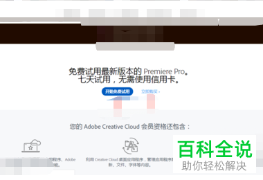 怎么下载最新版pr软件